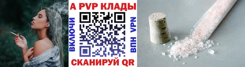 APVP Crystall  Сольвычегодск 