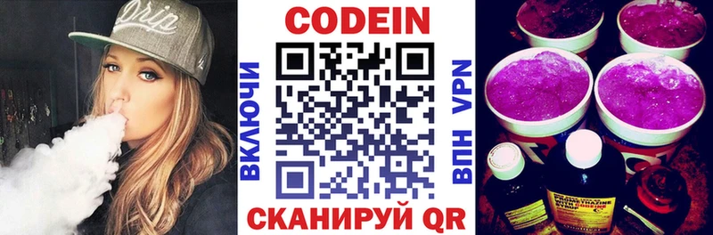 Кодеиновый сироп Lean Purple Drank  Сольвычегодск 