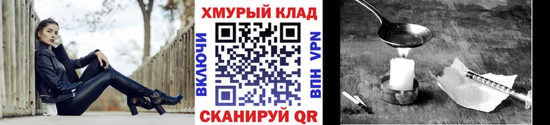 ГЕРОИН белый Сольвычегодск