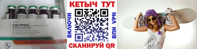 Кетамин VHQ  цена   Сольвычегодск 
