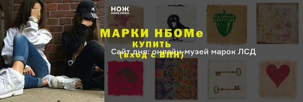 альфа пвп Осташков
